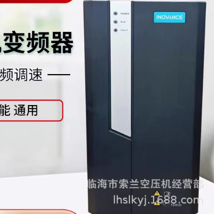 汇川变频器CP200 CP650 CP700系列螺杆空压机变频器