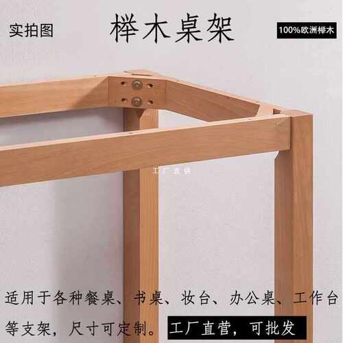 ft定 制榉木直脚桌架书桌脚餐桌脚大理石台脚方形实木脚岩板支架