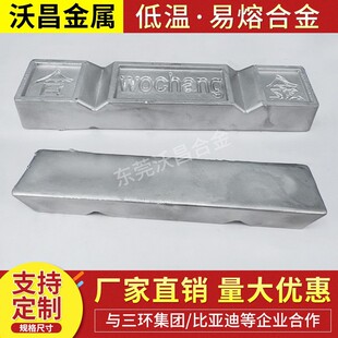 软金属 失蜡铸型 低温铟锡金属 易熔铋锡合金 东莞锌银锡铋  厂家