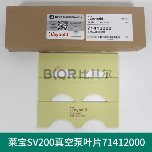 leybold莱宝真空泵SV200叶片莱宝旋片