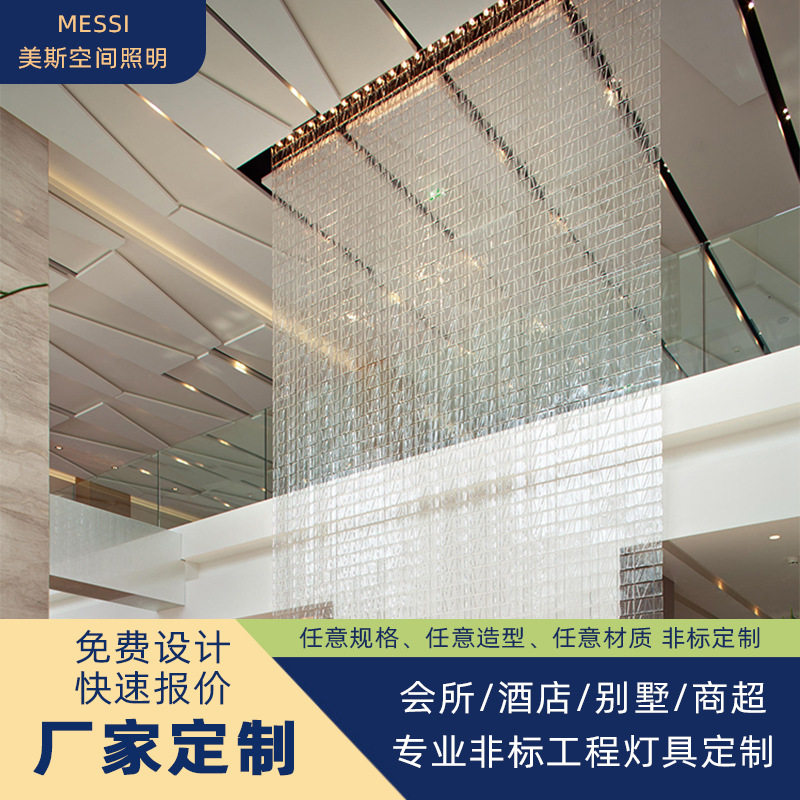 现代轻奢酒店大型吊灯定制 别墅吊灯会所餐饮个性水帘灯造型定做