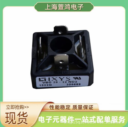 VBO13-16NO2 FBO16-12N  VBO20-08NO2整流桥 可控硅原厂现货