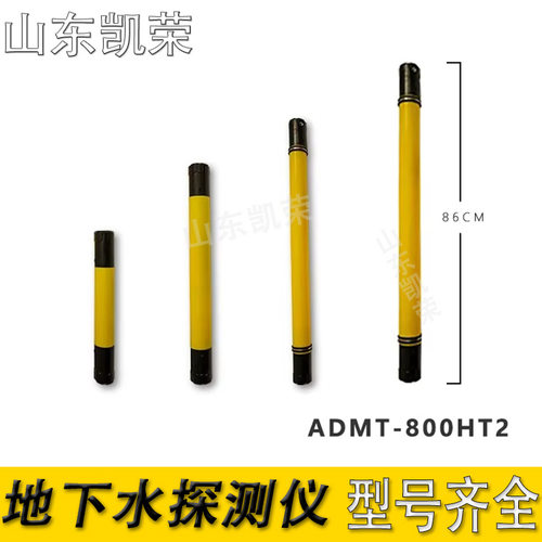 促销ADMT-300HT/800HT2探水仪