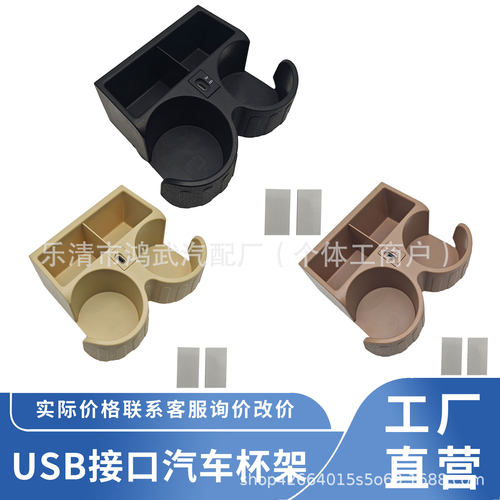 FYE727069 FYE727068 适用于97-16尼桑PatrolY61汽车杯架黑 米 棕