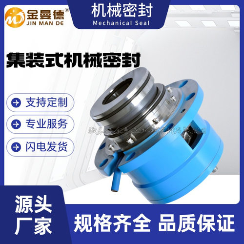 ESD42L080R/100R搅拌器机封