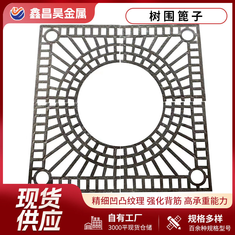 厂家定制铸铁树池盖板球墨篦子井盖市政铁艺护树防滑防水承重篦子图片