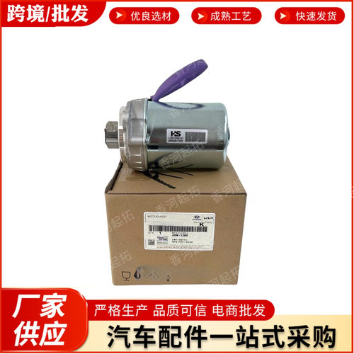 跨境电商56330F9000 56330F9100适用于现代起亚方向机管柱电机