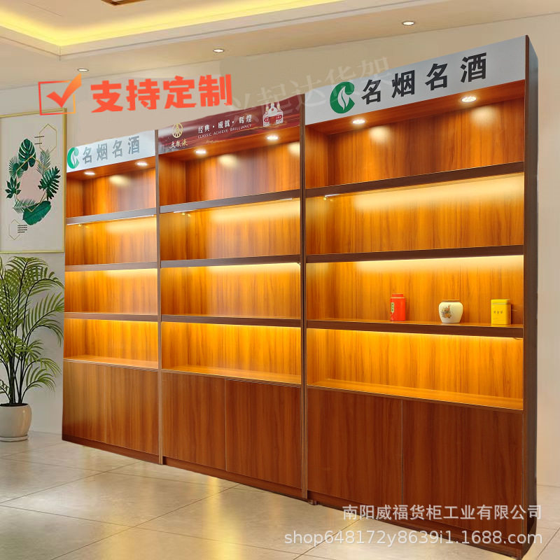 实木烟酒展示柜商用现代简约图片
