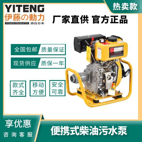 伊藤动力小型2寸3寸柴油排污泵YT20DP-W便携式柴油污水泵YT30DP-W
