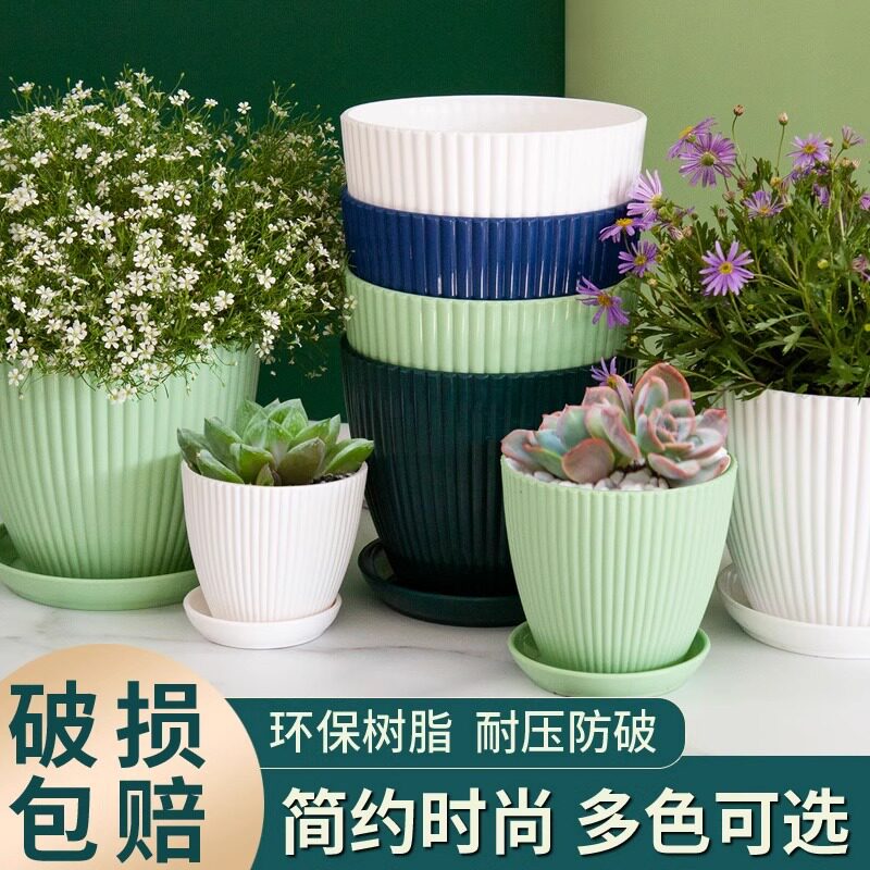 简约时尚塑料花盆带托盘竖条纹多色可选环保耐压防破加厚
