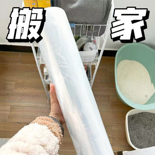搬家专用高强度缠绕膜收纳整理