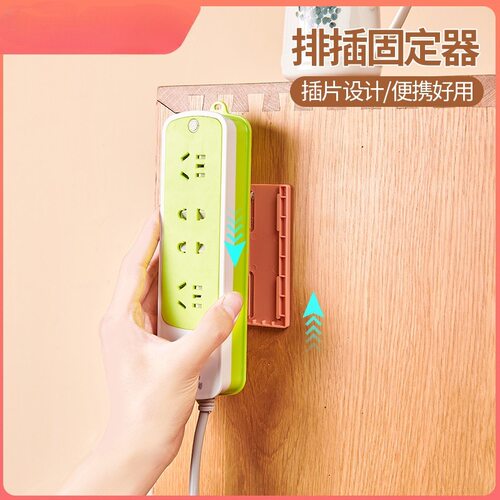 排插固定器自粘挂墙免打孔插座