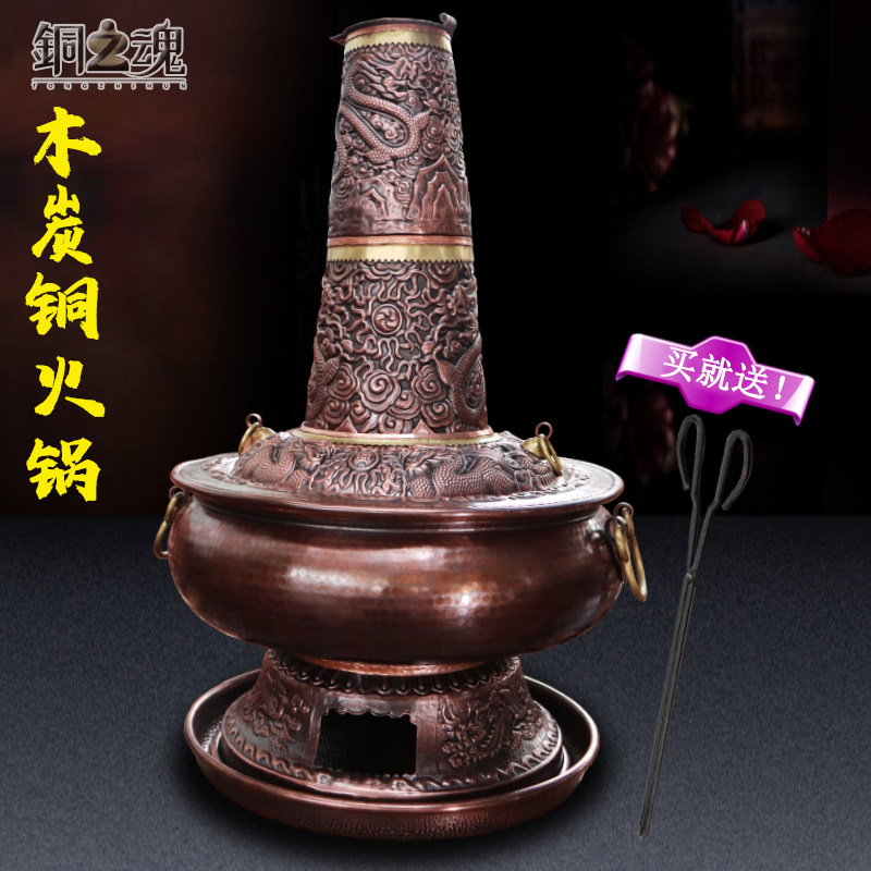 纯紫铜手工加厚木炭铜火锅涮肉家用多功能铜锅老式传统大小送火钳