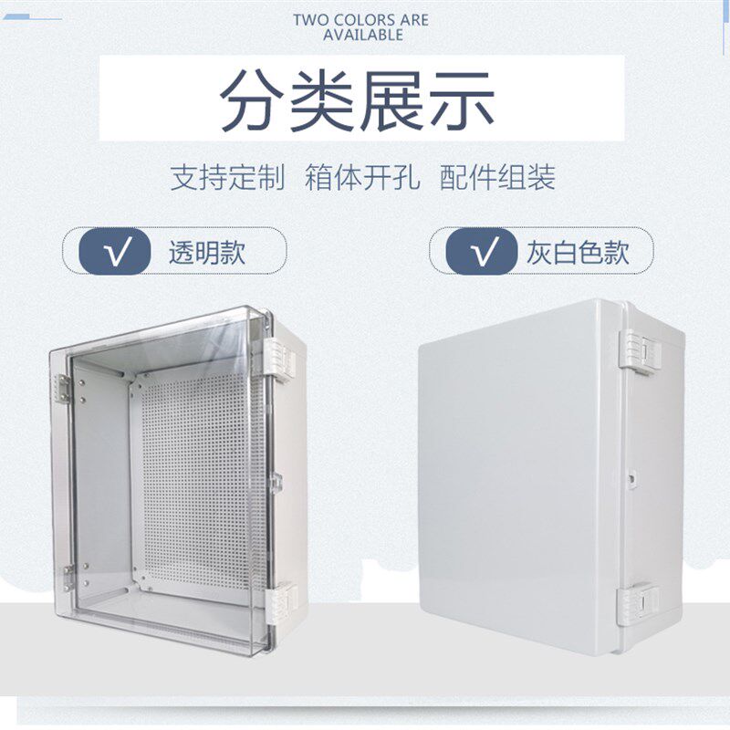 明装800*600*250塑料基业箱防水卡扣配电箱布线控制接线盒户外强