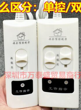 单人双人电褥子电毯电热毯调温高低档位开关单双控温度控制调节器