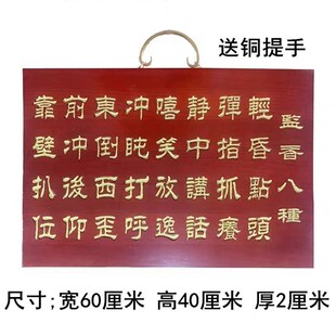 60*40厘米监香八种佛事牌禅堂用品参板实木雕刻描金香板当值