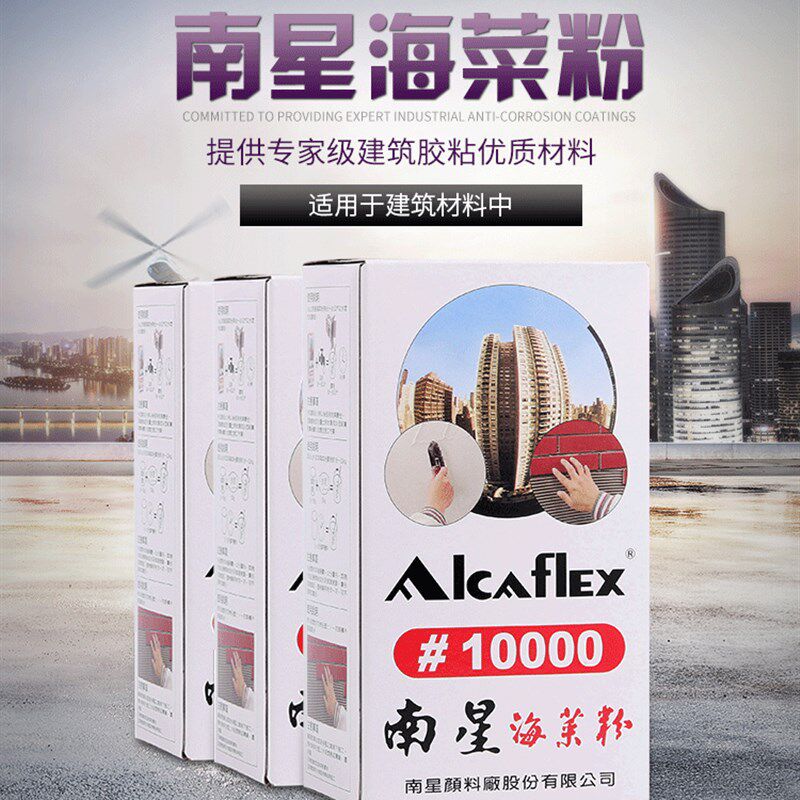 优质好评永固外墙颜料南星新款建筑专用粉瓷砖胶剂海菜粉惊爆低价