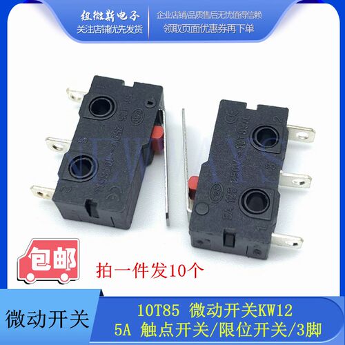10T85 微动开关按柄5A 16mm压柄限位开关SS-01ZW12 KW12 3脚 包邮