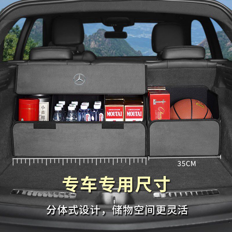 奔驰GLS/GLA/GLC/GLE大G收纳箱后备箱折叠储物盒汽车载整理箱组合