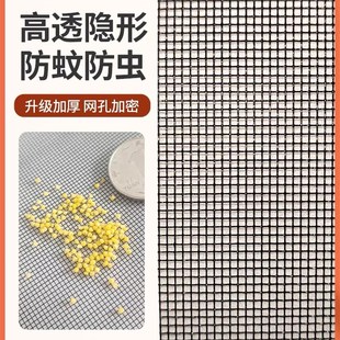 整卷高清隐形不锈钢防蚊高透金刚网纱网高清高透纱窗纱门防蚊防鼠