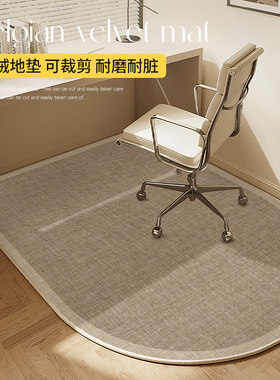 地毯卧室免洗书房电脑椅垫梳妆台加厚脚垫电竞椅转椅轮滑椅子地垫