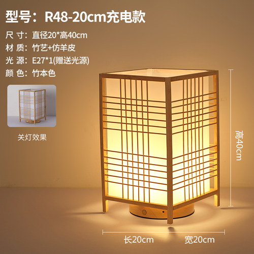 日式氛围台灯可充电复古民宿卧室床头灯茶室古风装饰竹编落地灯具