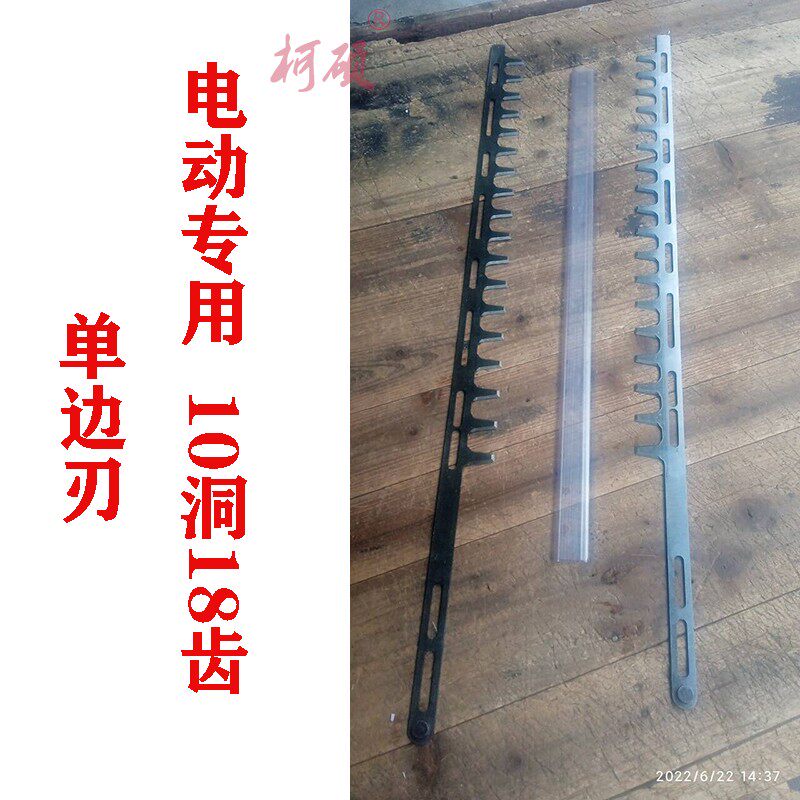 电动绿篱机刀片重修剪茶叶修剪机修篱笆机绿篱剪修枝机采茶机配件