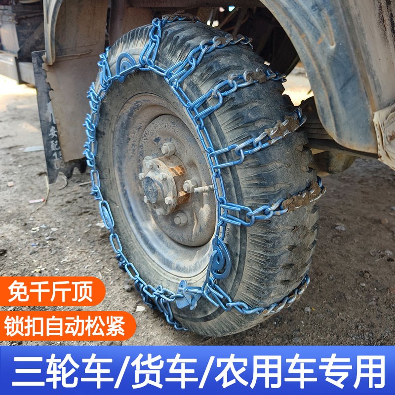 农用三轮车防滑链五征汽油摩托车时风电动雪地500-12加粗轮胎链条