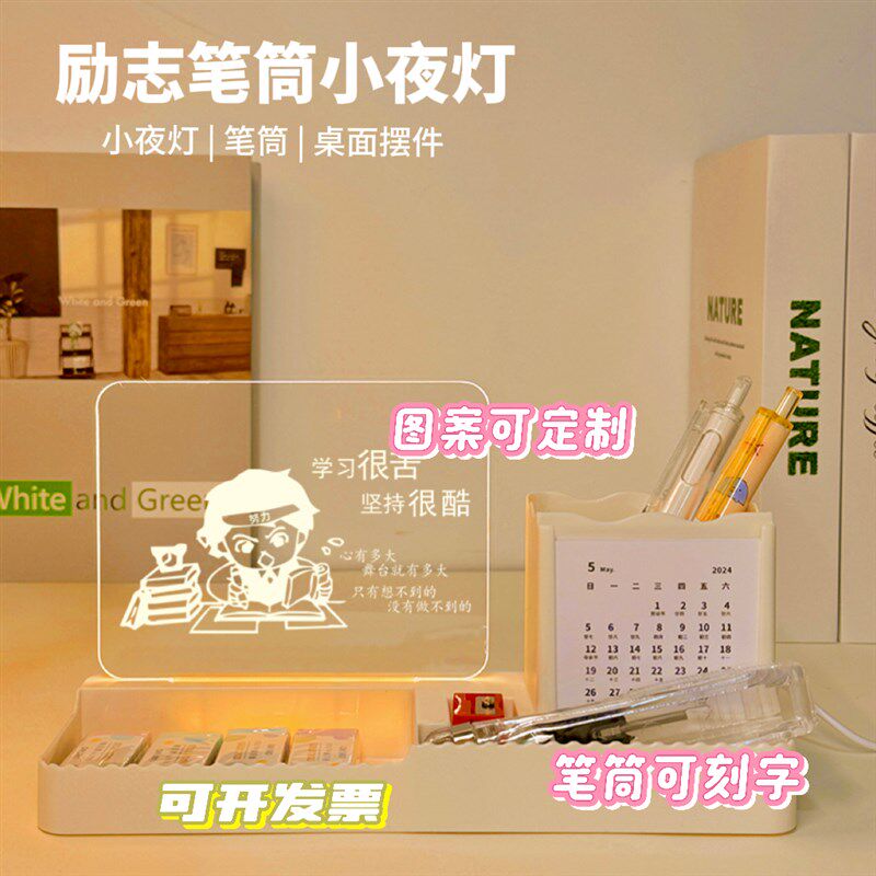 定制生日礼物儿童女孩创意日历小夜灯笔筒小学男生高端实用伴手礼