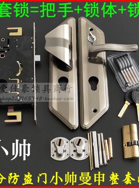 盼盼防盗门锁曼申11齿锁芯 小帅大耳朵把手转舌单孔双孔锁体260mm