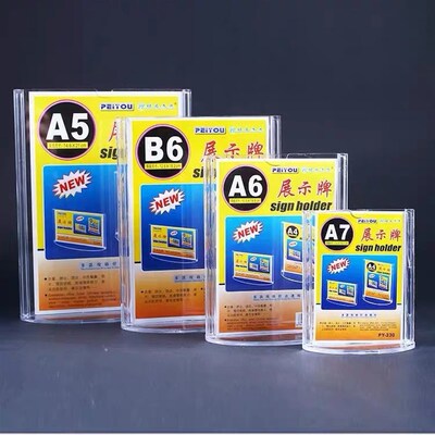 10个装亚克力透明T型双面台卡台签台座餐牌 价格展示牌酒水牌台牌