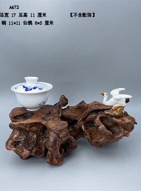 天然根艺根雕风化枯木底座盆景奇石装饰家居文玩书房茶室摆件A6