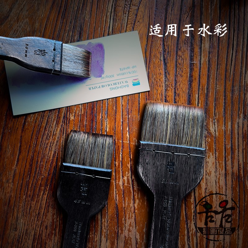 如虹F-106短柄水彩板刷 艺术家级掌中宝Mini板刷 平头大号笔