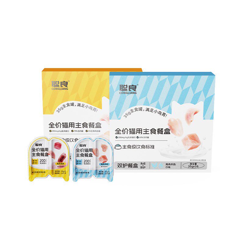 聪良掰掰杯湿粮成幼猫食用罐头零食餐盒小鸟胃便携鸡肉羊奶主食罐
