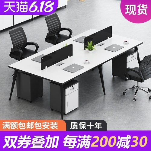 办公家具桌椅组合电脑桌卡座4人位员工办公室桌子工位职员办公桌