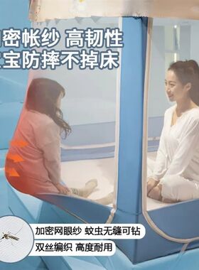 帐子幼童文丈男孩床笠款防摔蚊帐婴儿防止掉床小孩子儿童免打孔