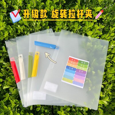 旋转拉杆文件夹小学生专用侧开口摆荡夹侧开扣式A4大容量初中生收