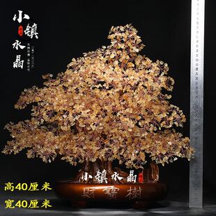 天然黄水晶摇钱树招财家居客厅玄关店铺公司乔迁开业送礼品摆件