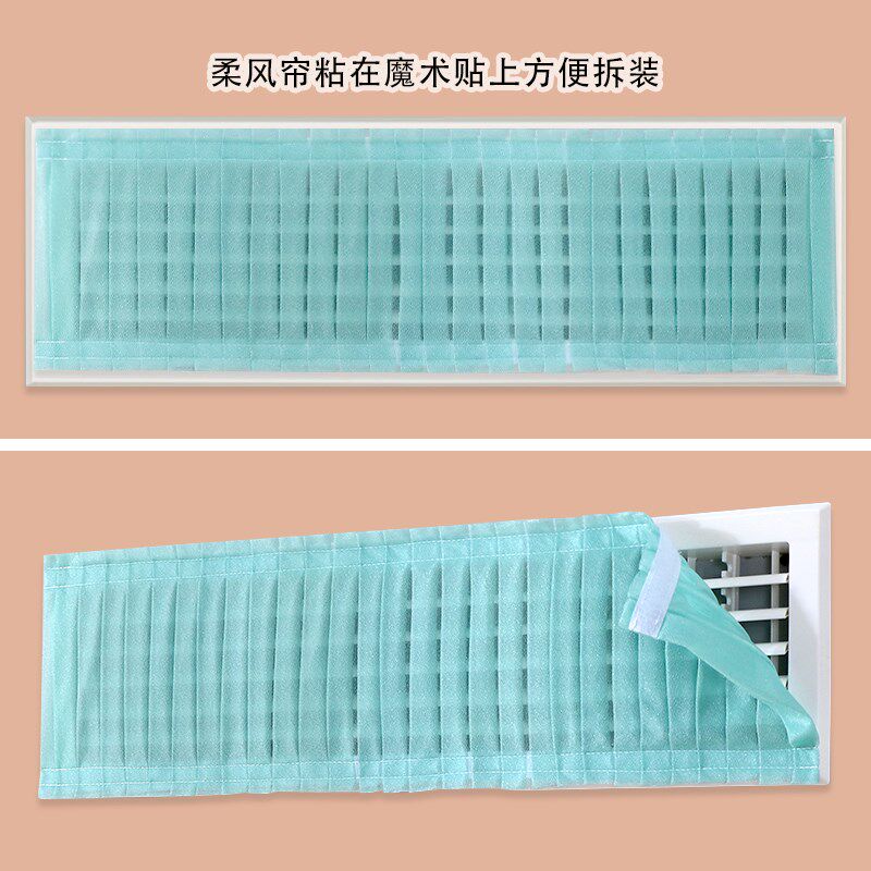 风管机防风帘粘贴布帘遮凉中央空调挡风防直吹风口免安装导流软板