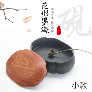 花形笔洗墨海砚原石书法书画文房四宝雅器砚台宣纸毛笔墨条墨液汁