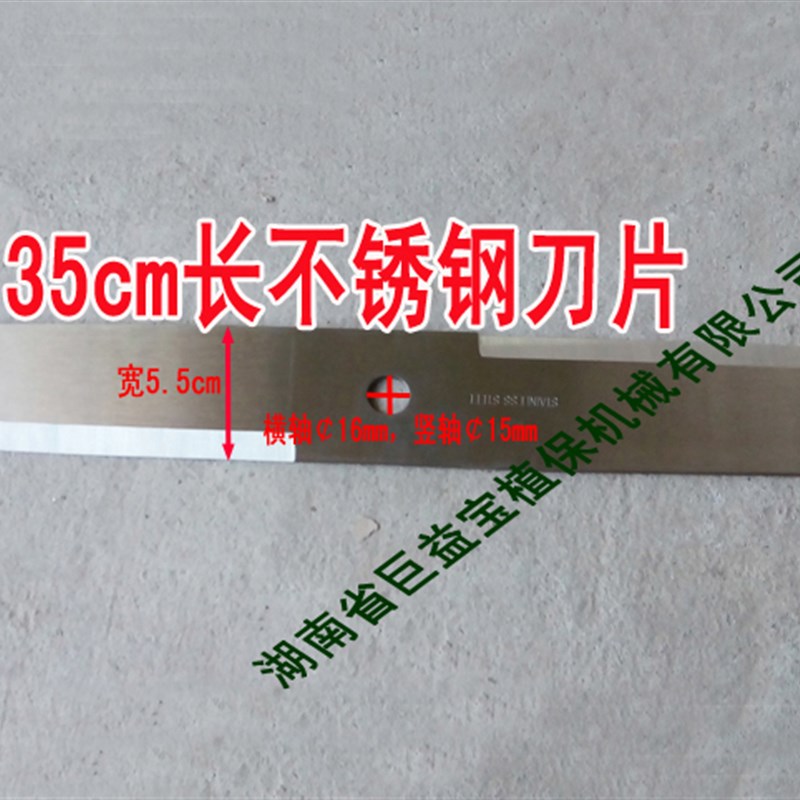 家用电动猪草机刀片配件方形碎草机刀片锰钢切草机刀片不锈钢刀片