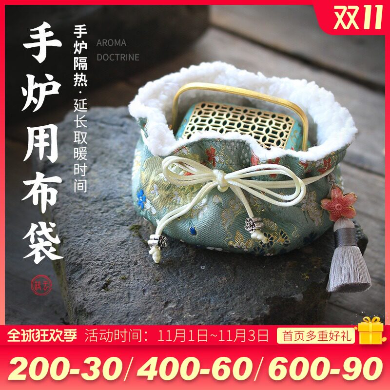 手工布袋铜手炉隔热 仿古取暖小手炉随身收纳袋 景泰蓝加厚保护袋