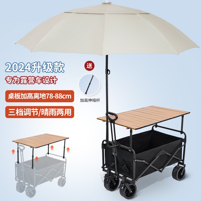 户外露营车手推带拖斗遮阳伞摆摊地摊小推车营地儿童可躺野餐折叠