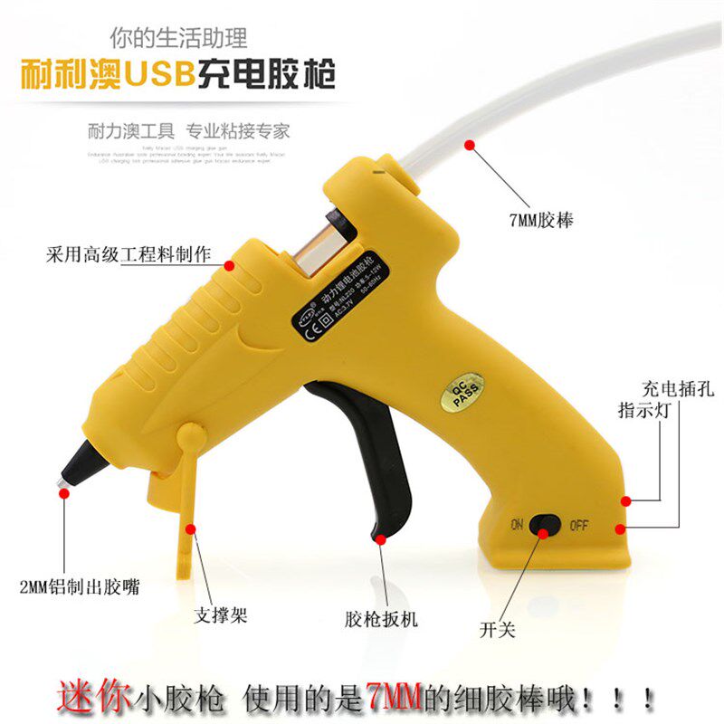 耐利澳锂电电池热熔胶枪USB充电式胶枪无线无绳迷你DIY粘胶枪胶棒