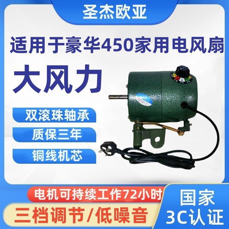 工业风扇大风力强风家用450铜线壁挂牛角扇马达电机头静音落地式