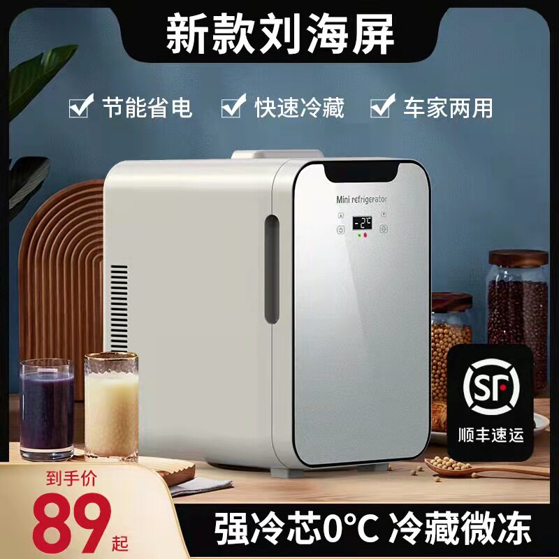 华柯尼冰箱小型家用宿舍车载冰箱迷你冷藏冷冻学生用储奶冰柜母乳