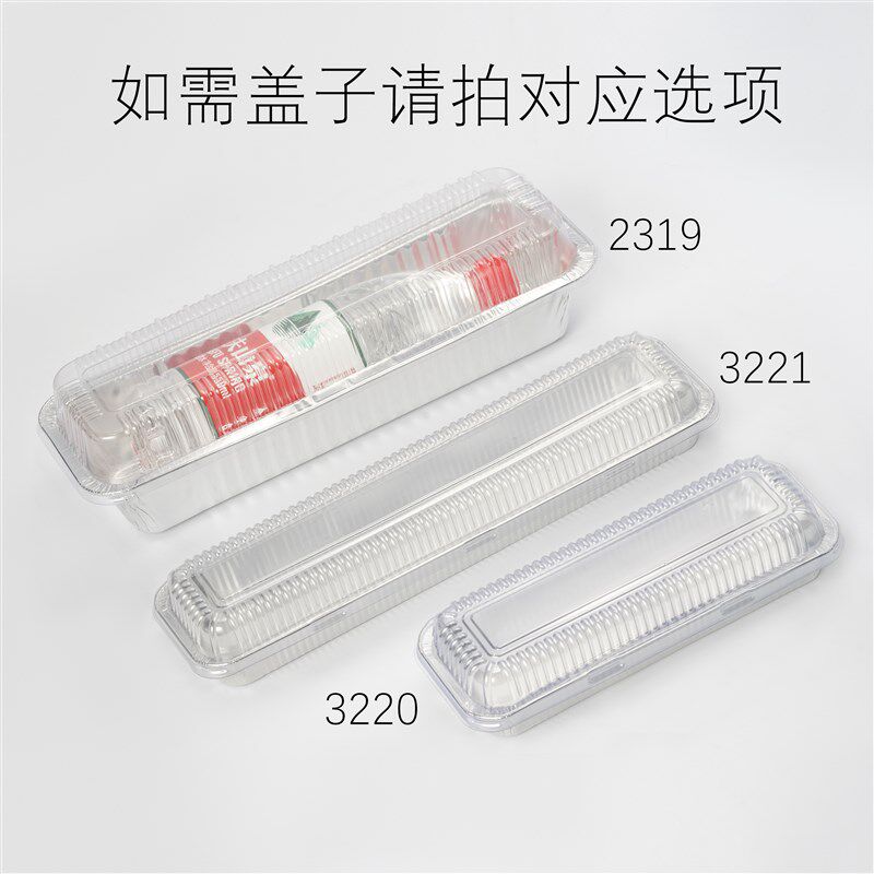 3220锡纸托烘焙2320锡箔托盒蛋糕毛毛虫面包长方形托铝箔锡纸包邮