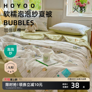 泡泡纱夏季 空调被春秋款 被子3一4斤夏天夏被薄款 夏凉被2024新款