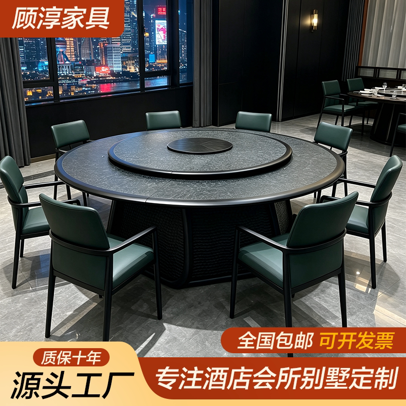 酒店电动餐桌大圆桌带转盘会所包厢16人自动旋转宴会桌椅转盘加热