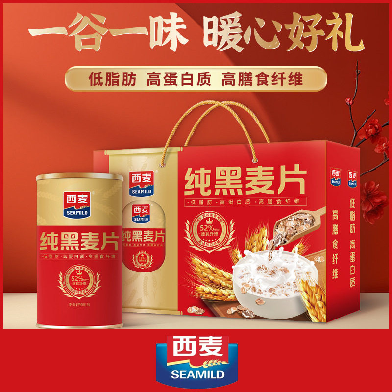 SEAMILD/西麦精装纯黑麦片低脂肪高蛋白高膳食纤维燕麦片1000g/盒
